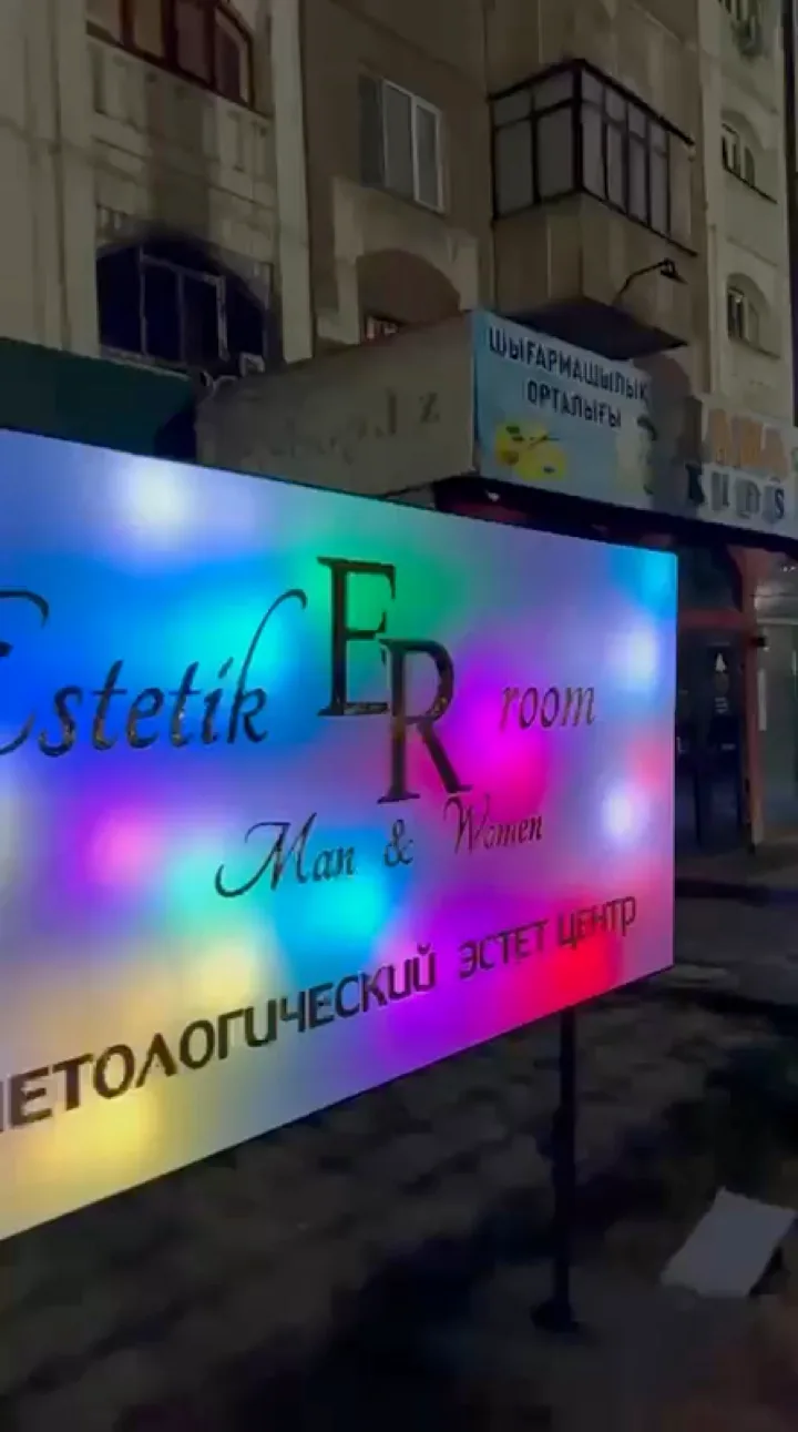 Световой короб Estetik Room с RGB-подсветкой, видео